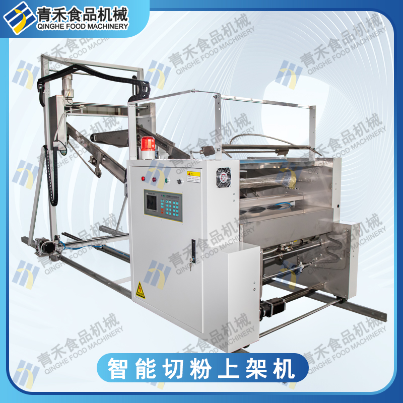 智能切粉上架機(jī)
